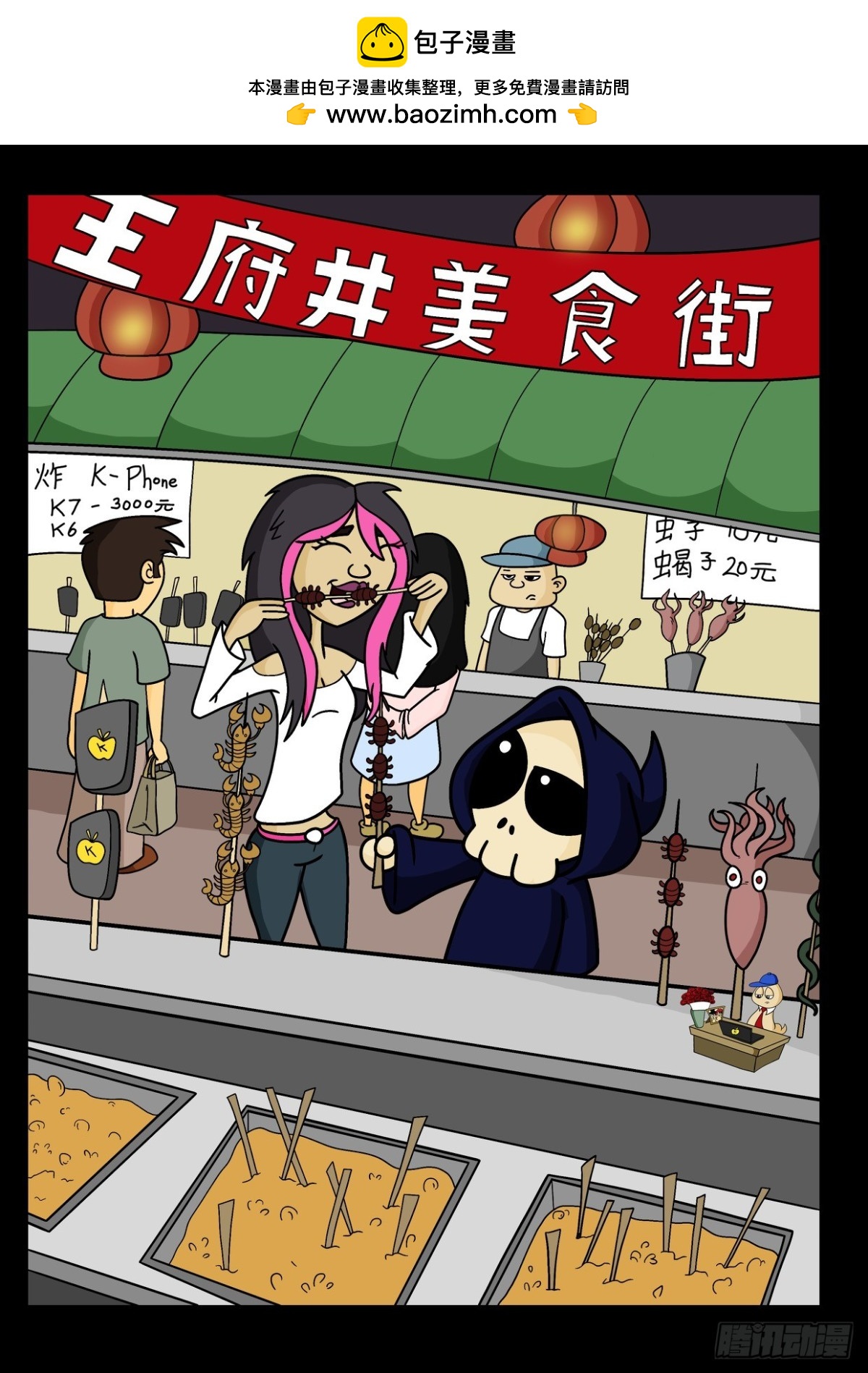 这主意真棒！-第34话