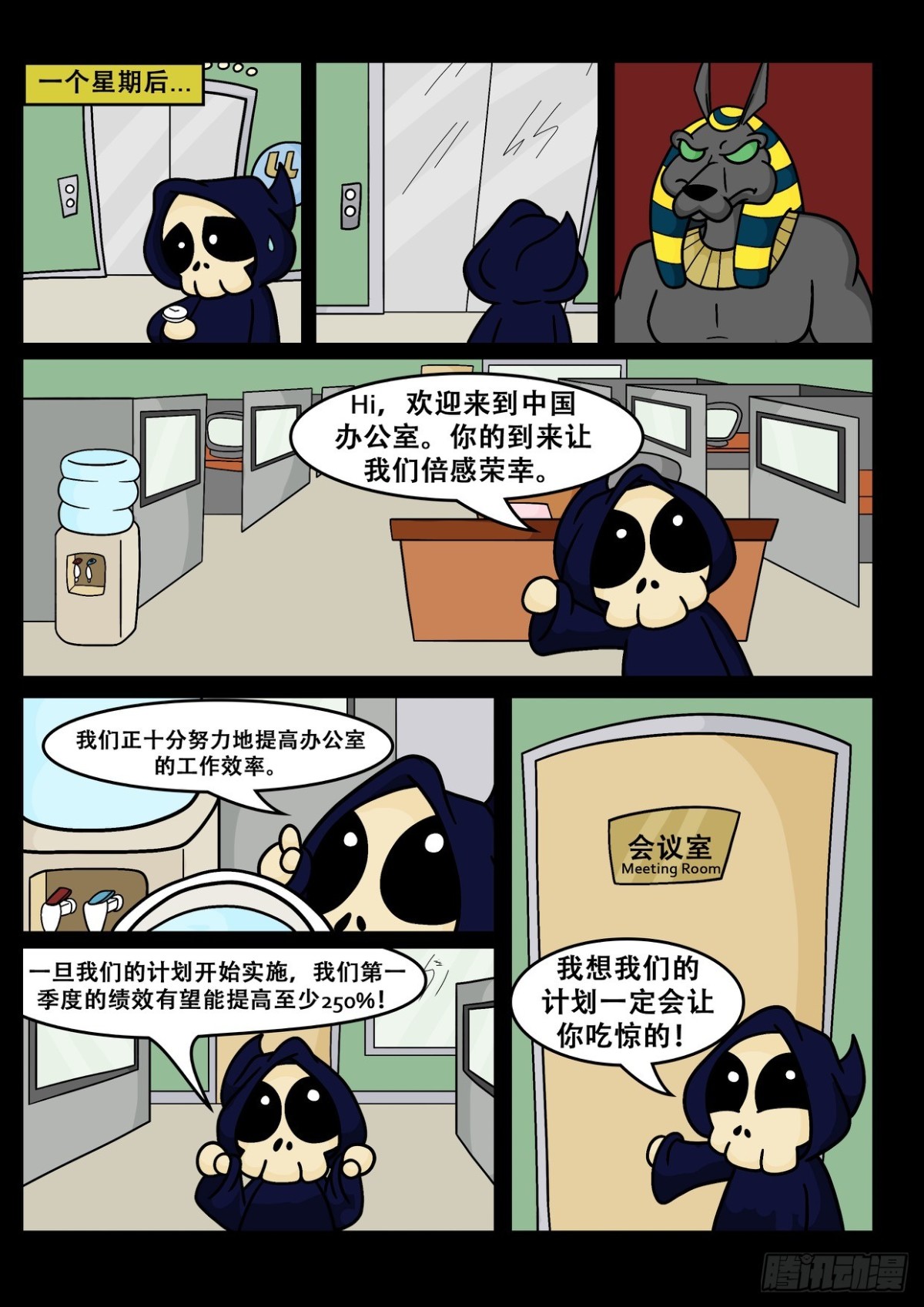 啊努比斯来了！-第36话