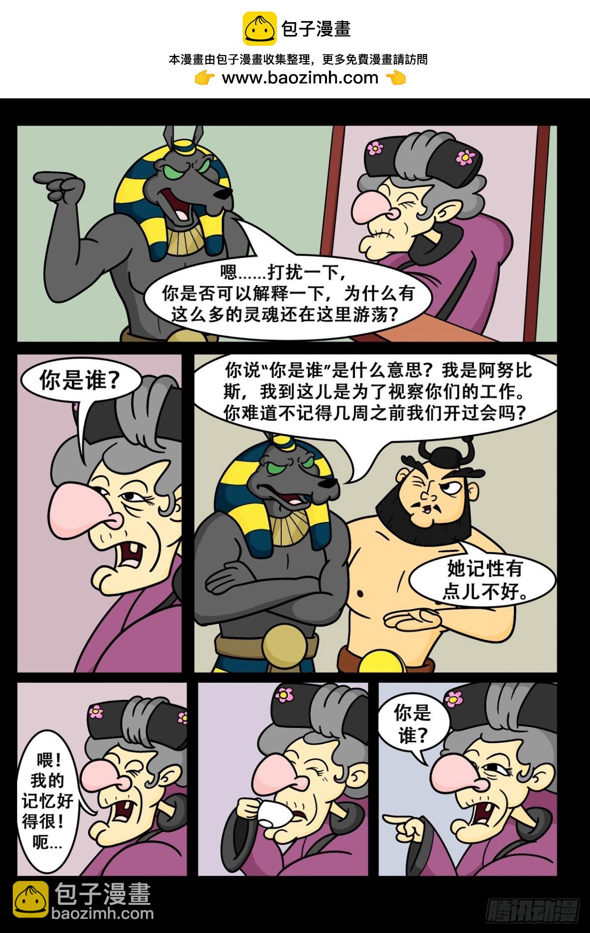 我的汤！-第46话