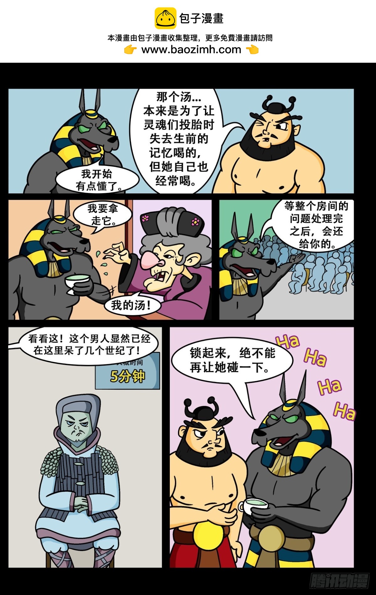 我的汤！-第46话