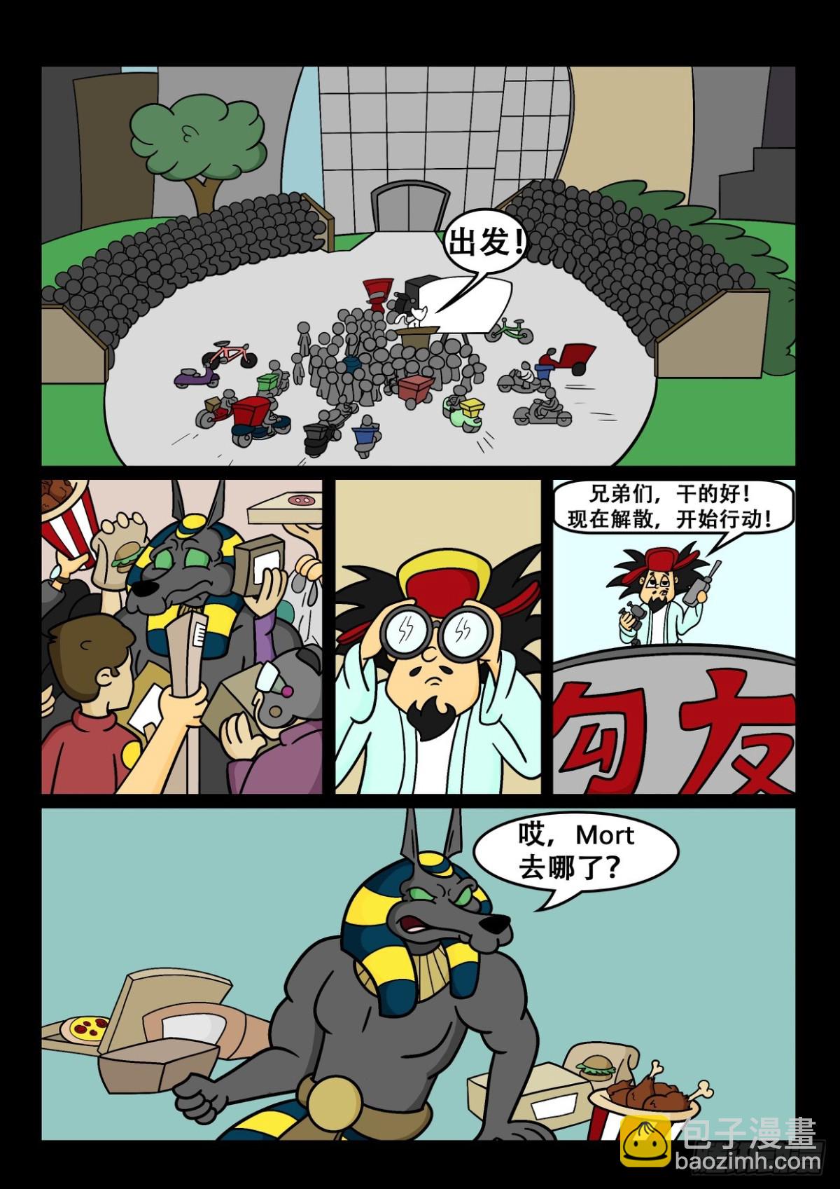 第二轮挑战是...-第56话
