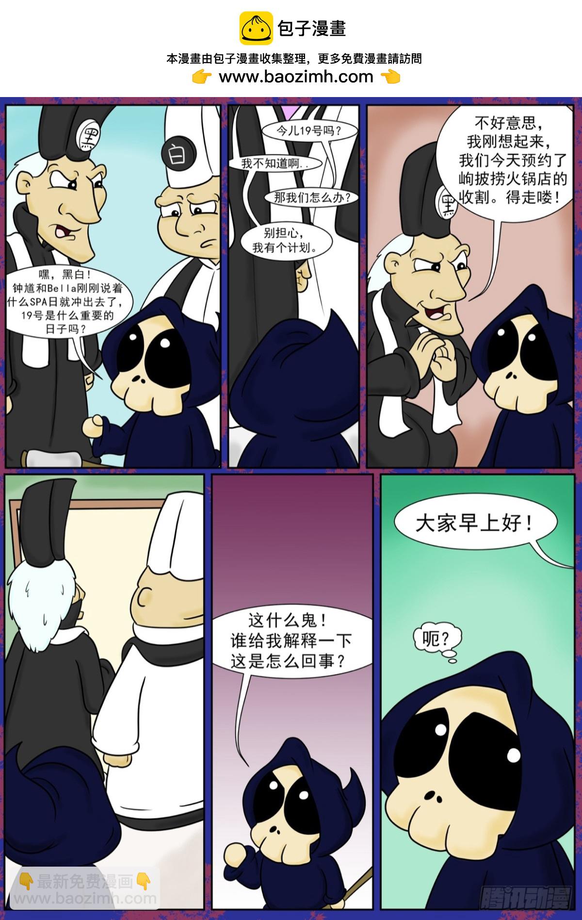 今天是SPA日！！！-第68话