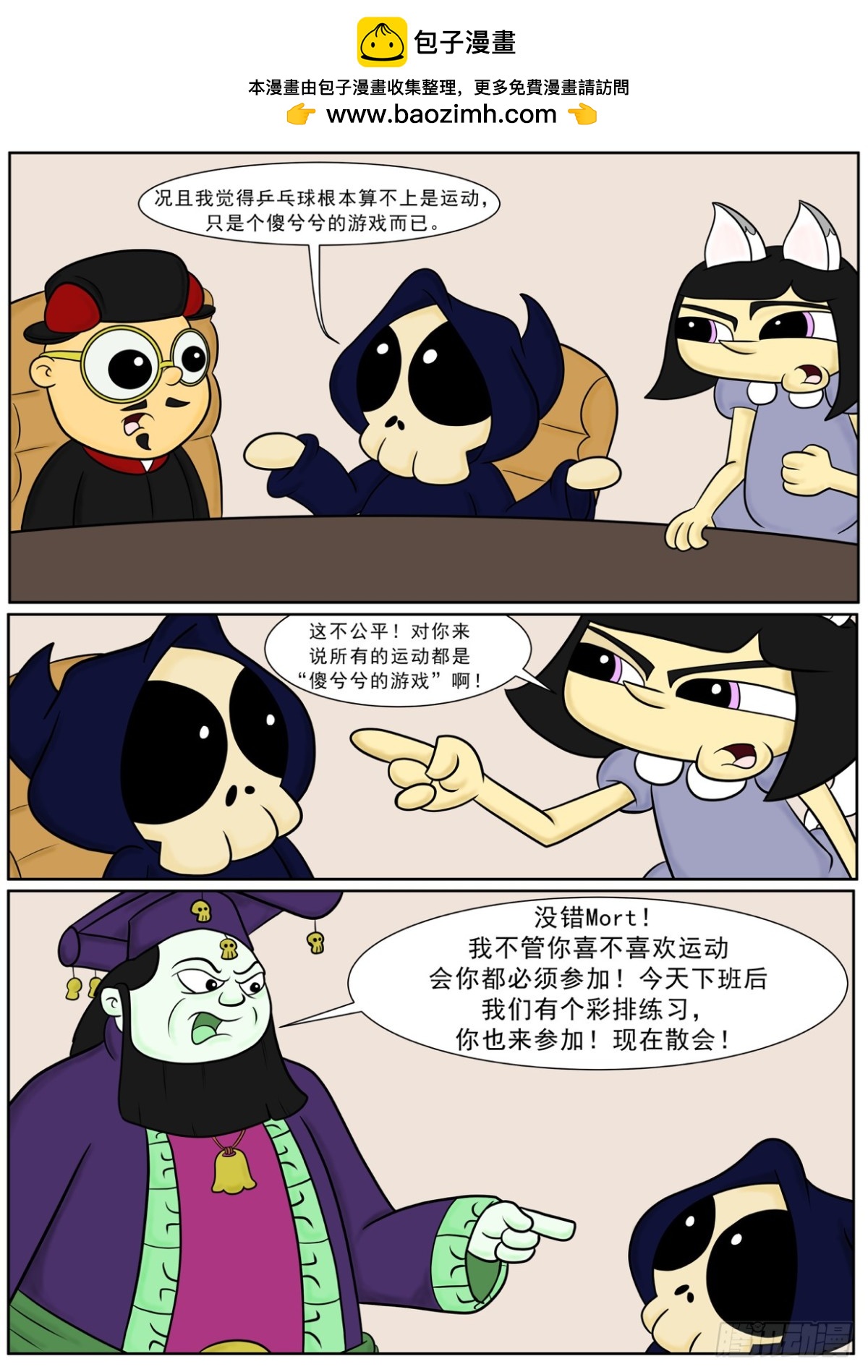 运动会-第70话