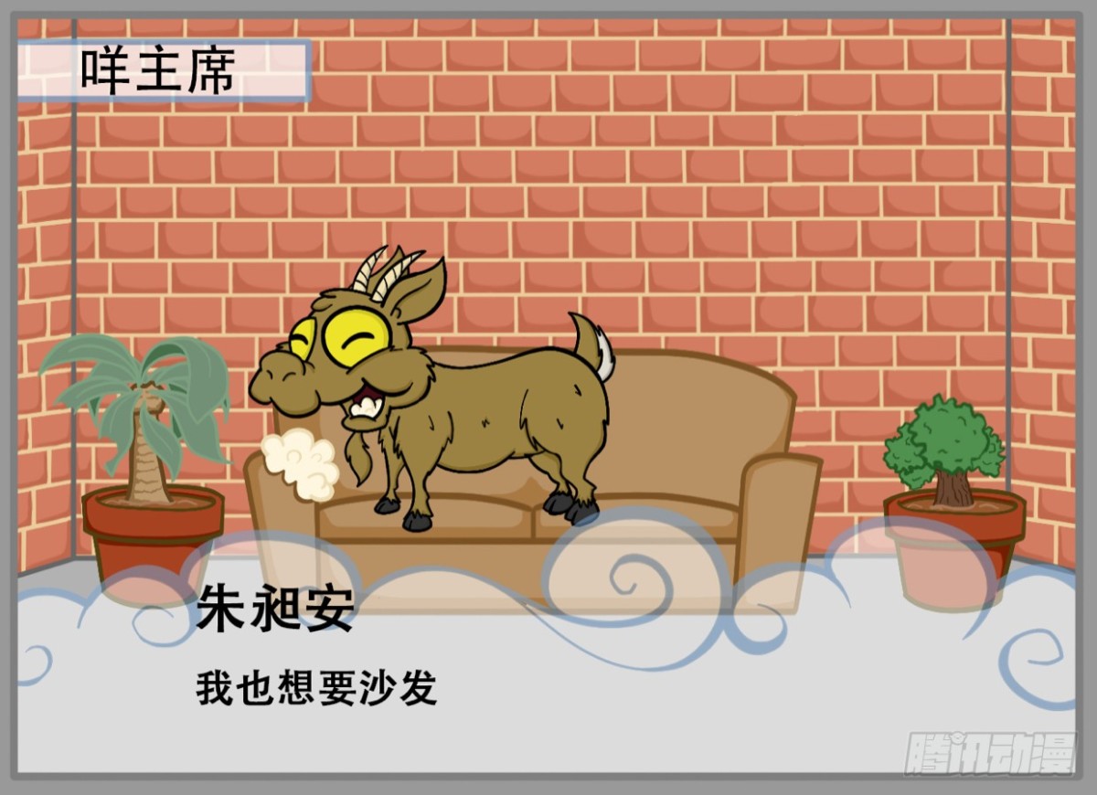 回答你的评论了吗？2-第78话