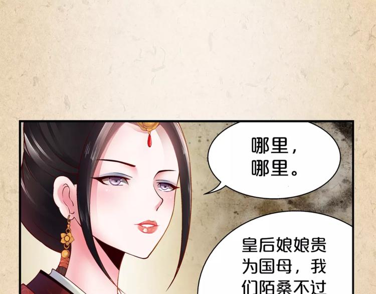 第1话 弃子(1/2)-第2话