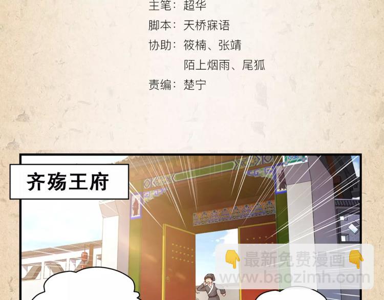 第1话 弃子(1/2)-第2话