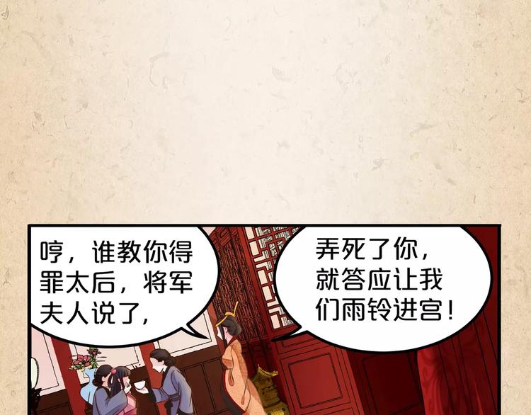 第1话 弃子(1/2)-第2话