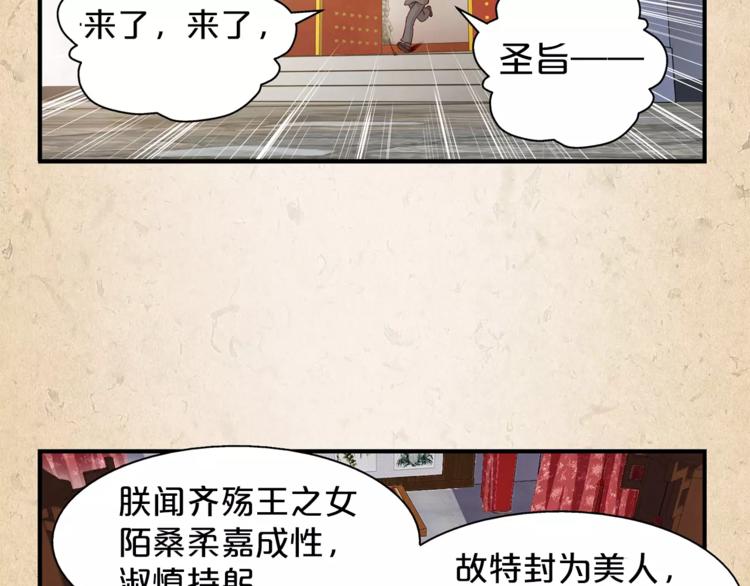 第1话 弃子(1/2)-第2话