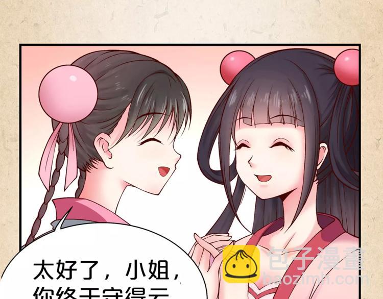 第1话 弃子(1/2)-第2话