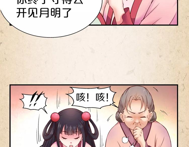 第1话 弃子(1/2)-第2话