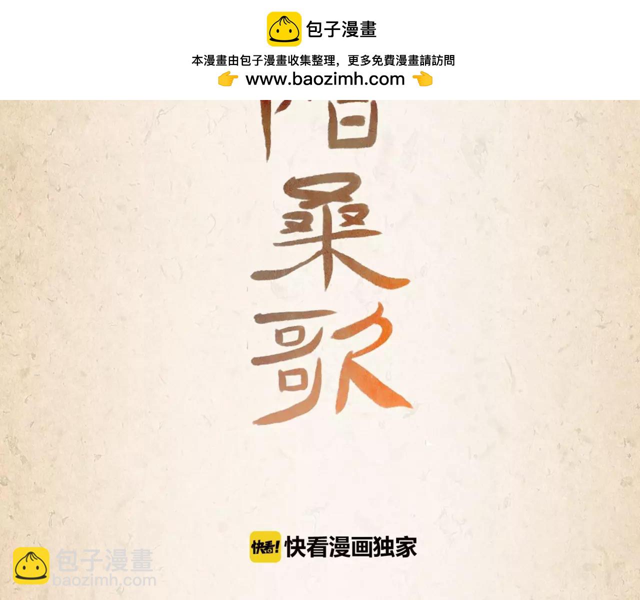 第11话 大殿之上-第12话