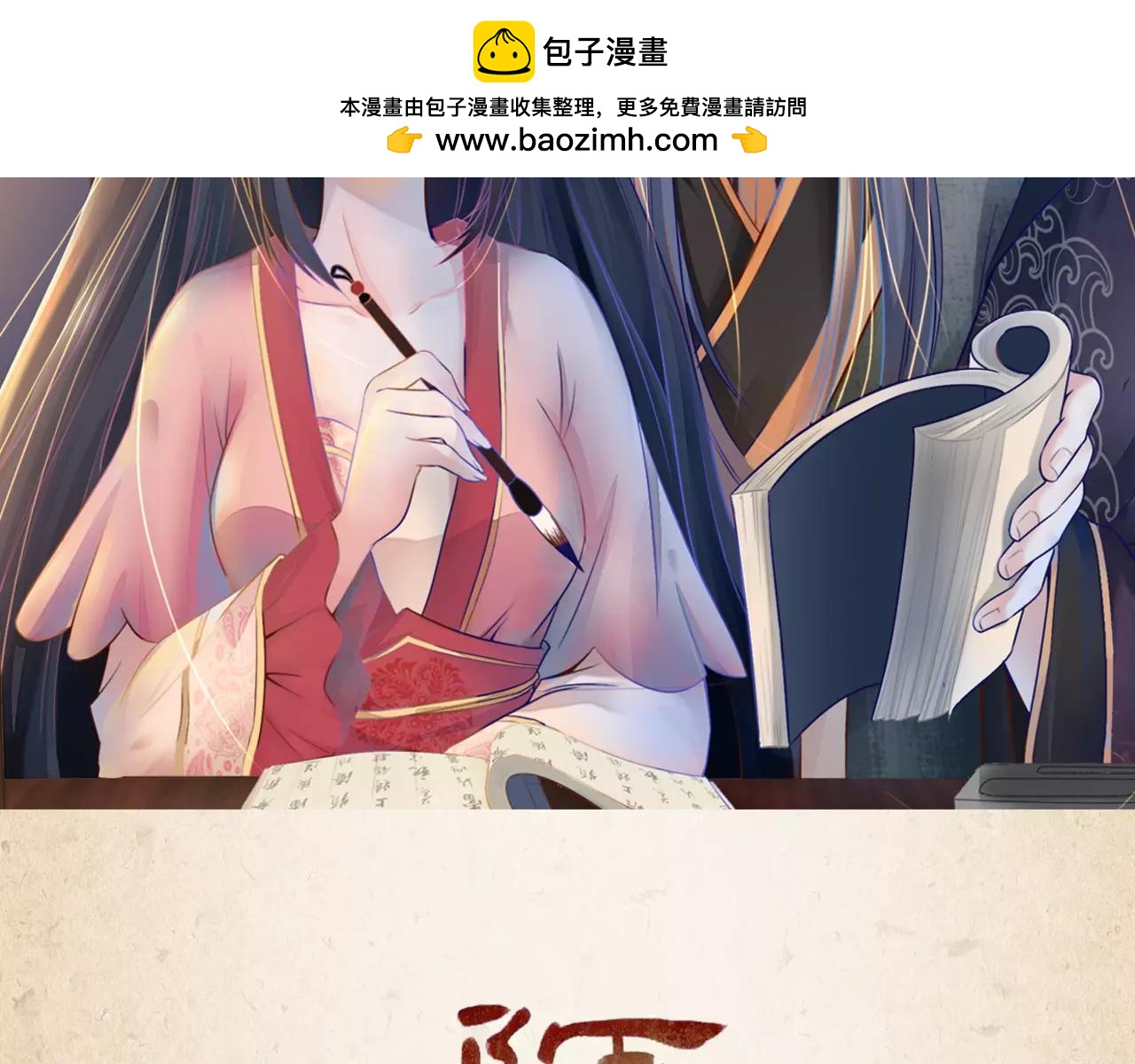 第25话 落水-第26话