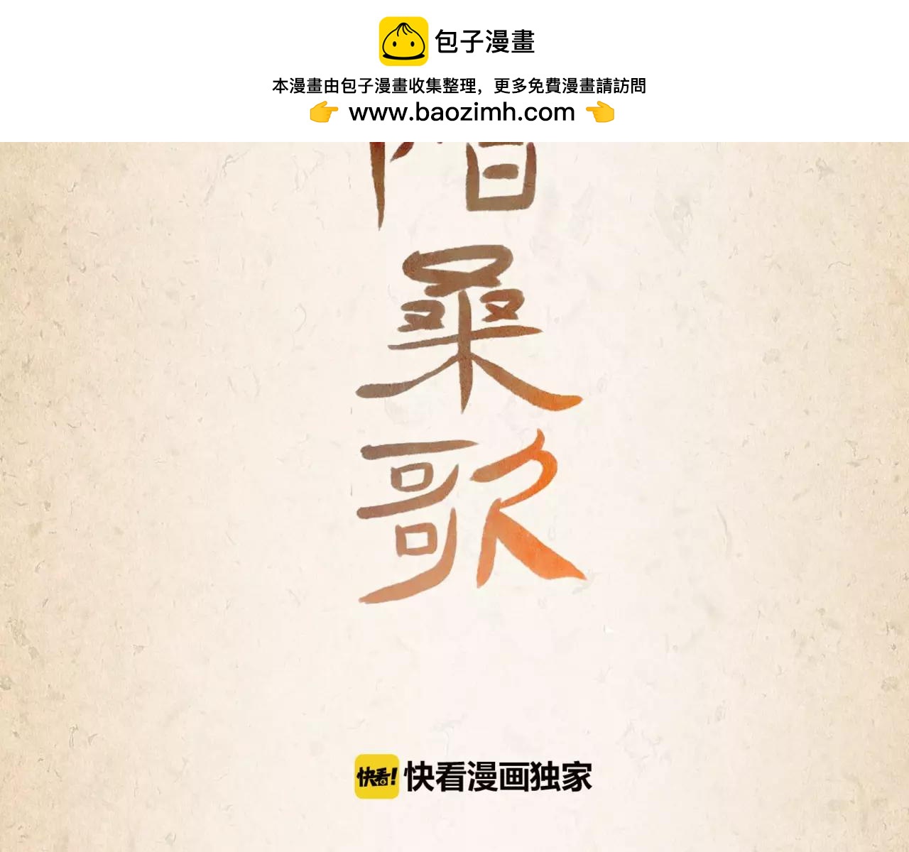 第25话 落水-第26话