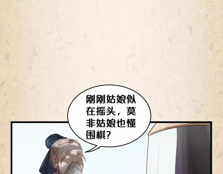 第3话 技高一筹(1/2)-第4话