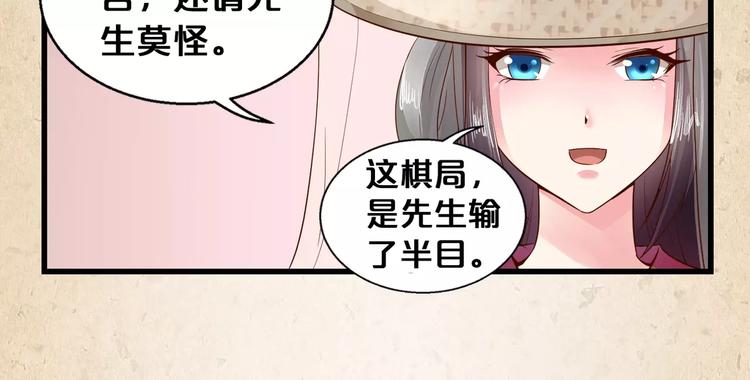 第3话 技高一筹(1/2)-第4话