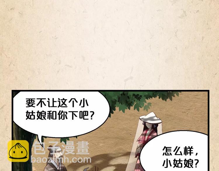 第3话 技高一筹(1/2)-第4话