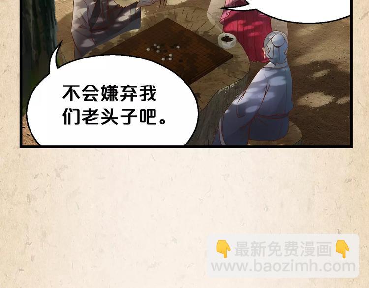 第3话 技高一筹(1/2)-第4话