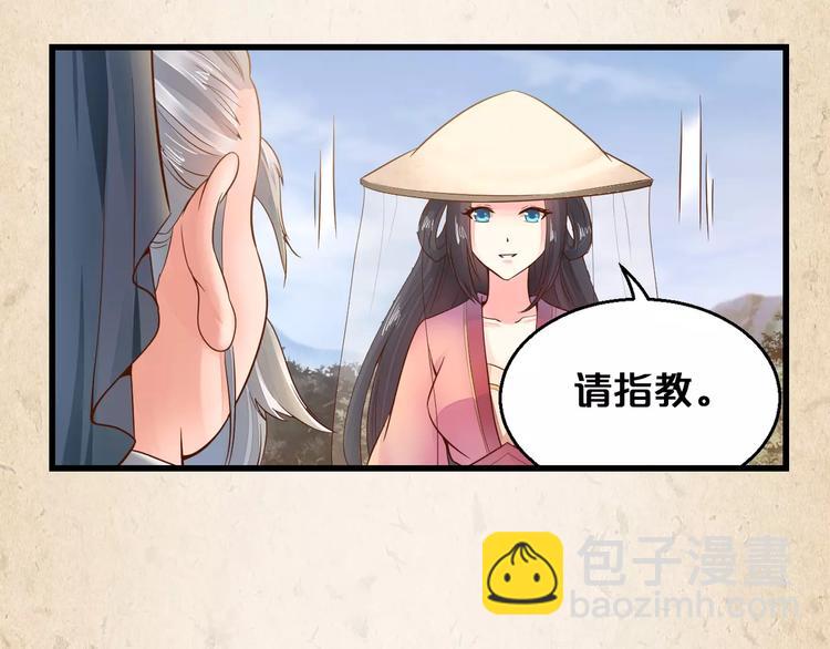 第3话 技高一筹(1/2)-第4话