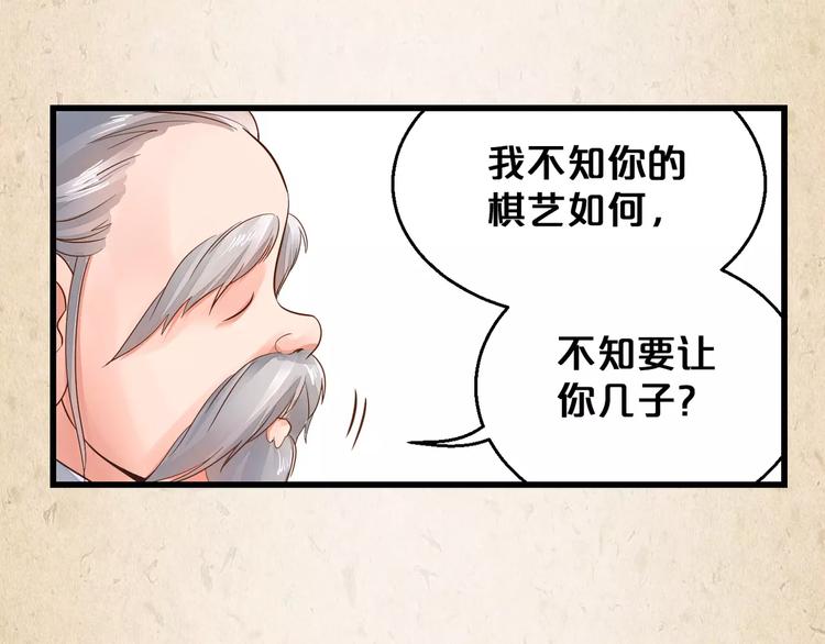 第3话 技高一筹(1/2)-第4话