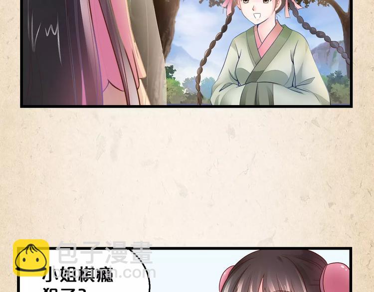第3话 技高一筹(1/2)-第4话