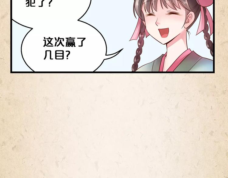 第3话 技高一筹(1/2)-第4话