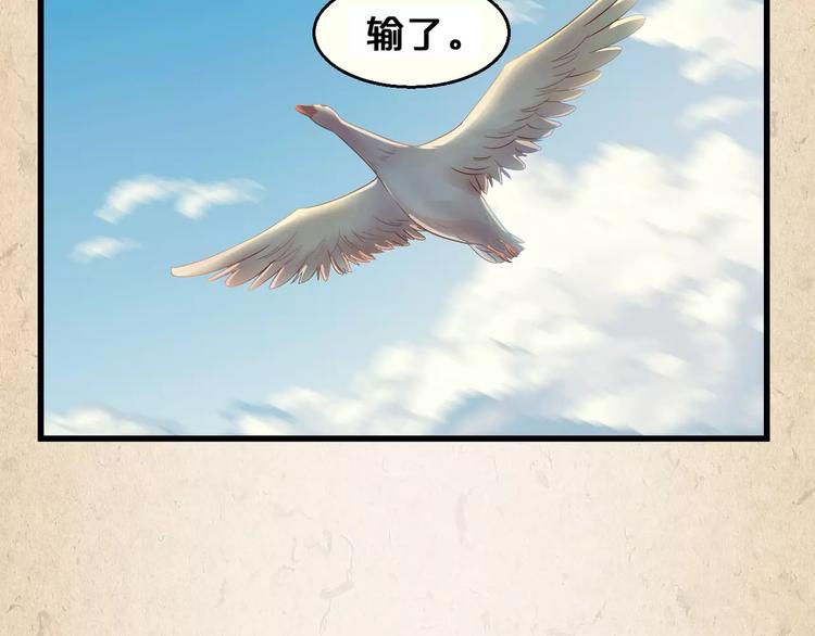 第3话 技高一筹(1/2)-第4话