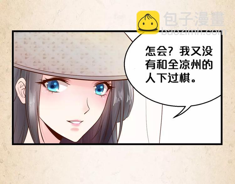 第3话 技高一筹(1/2)-第4话