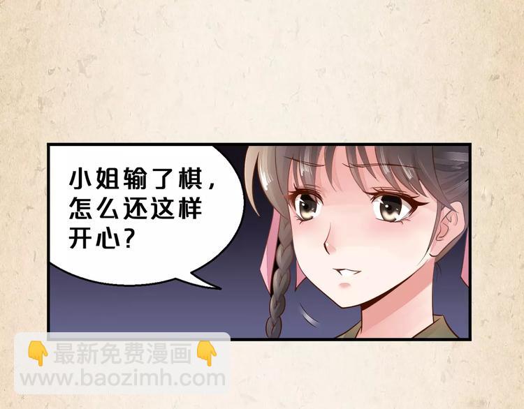第3话 技高一筹(1/2)-第4话