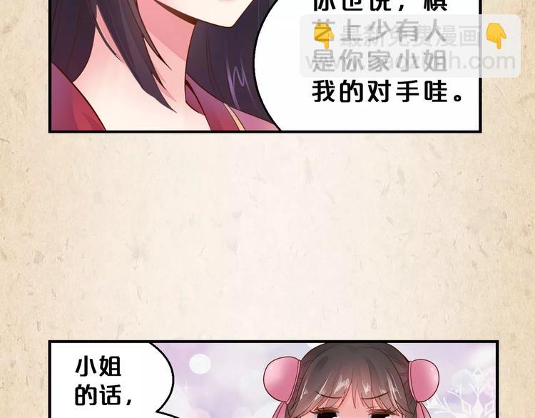 第3话 技高一筹(1/2)-第4话