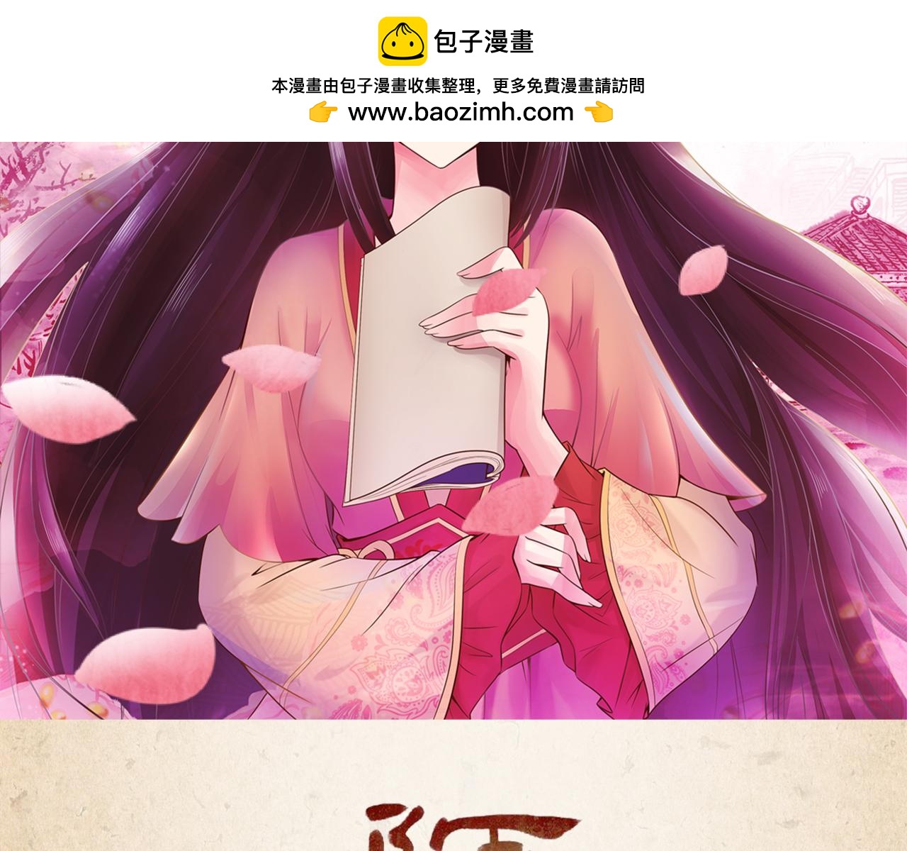 第31话 经商-第32话