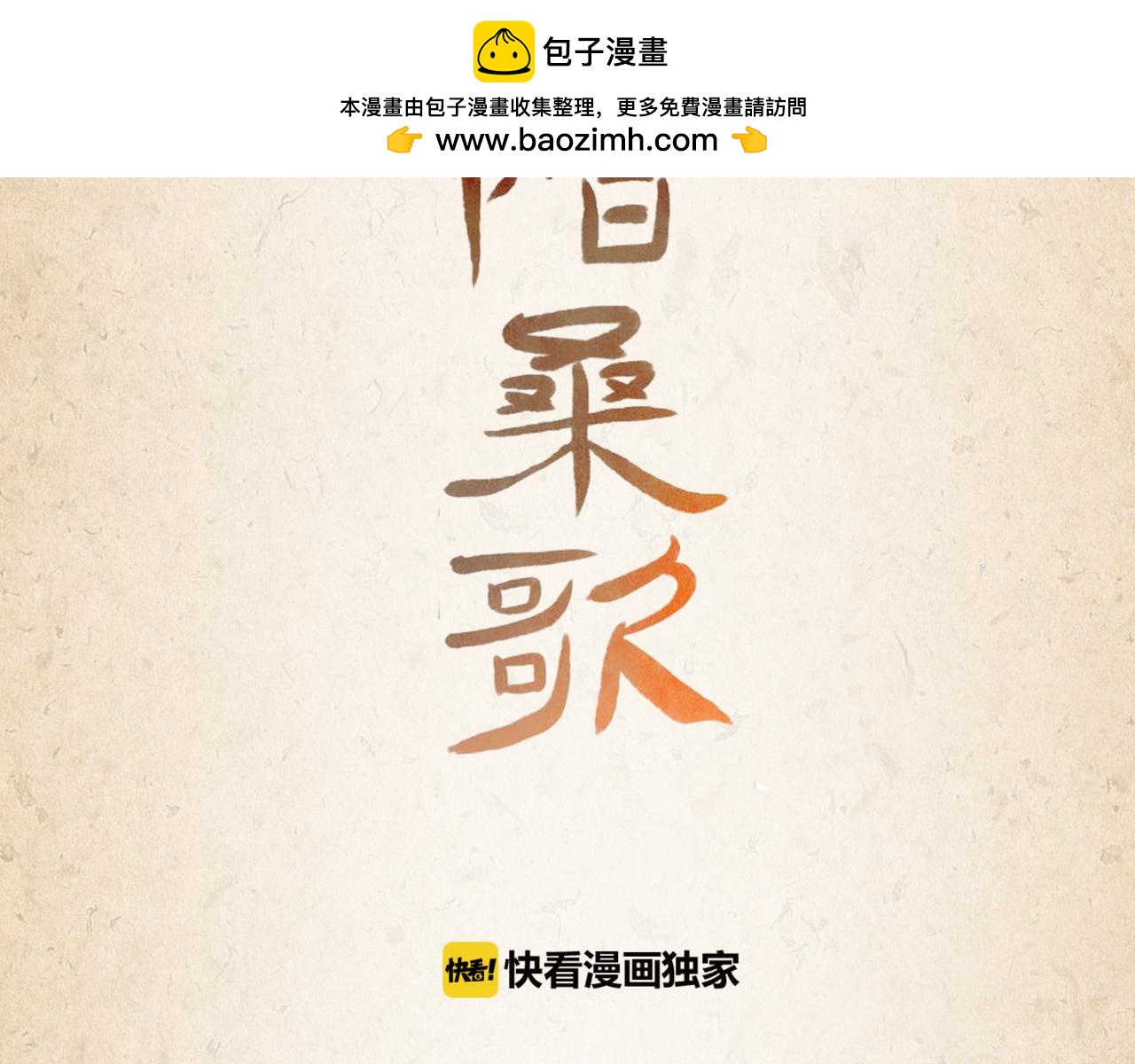 第31话 经商-第32话