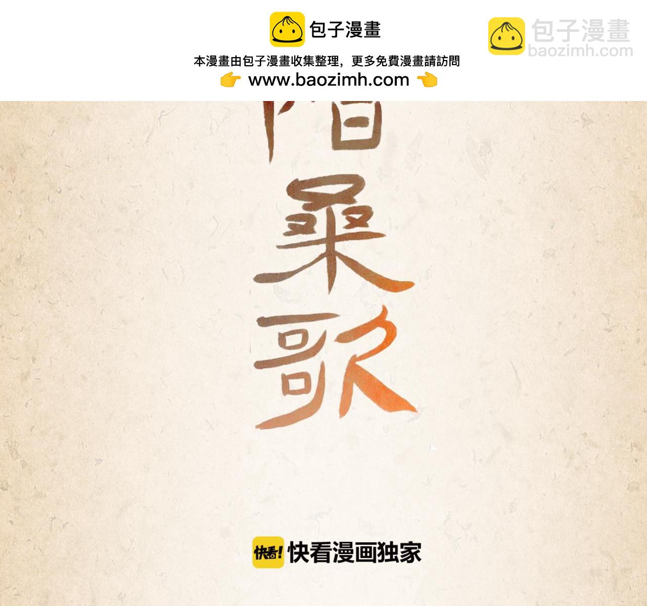 第33话 揭穿-第34话