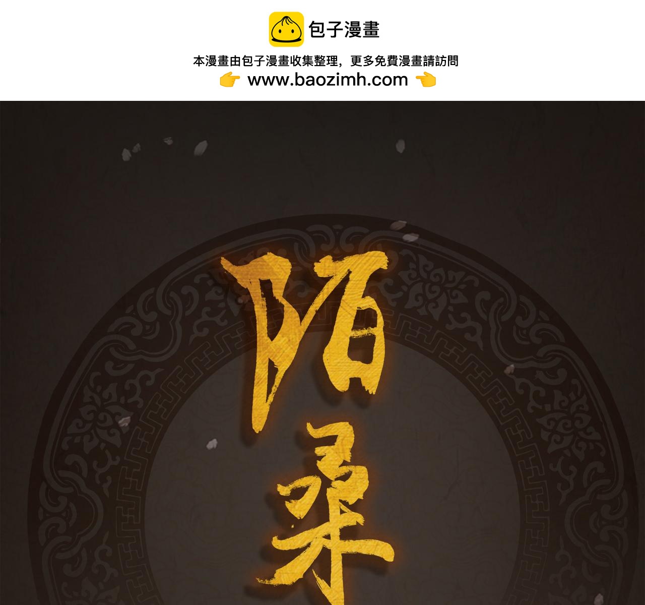 第51话 兄妹争执-第52话