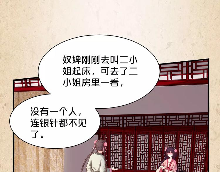 第7话 来不及了(1/2)-第8话