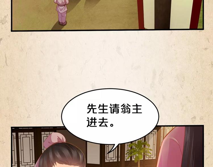 第9话 机会(1/2)-第10话