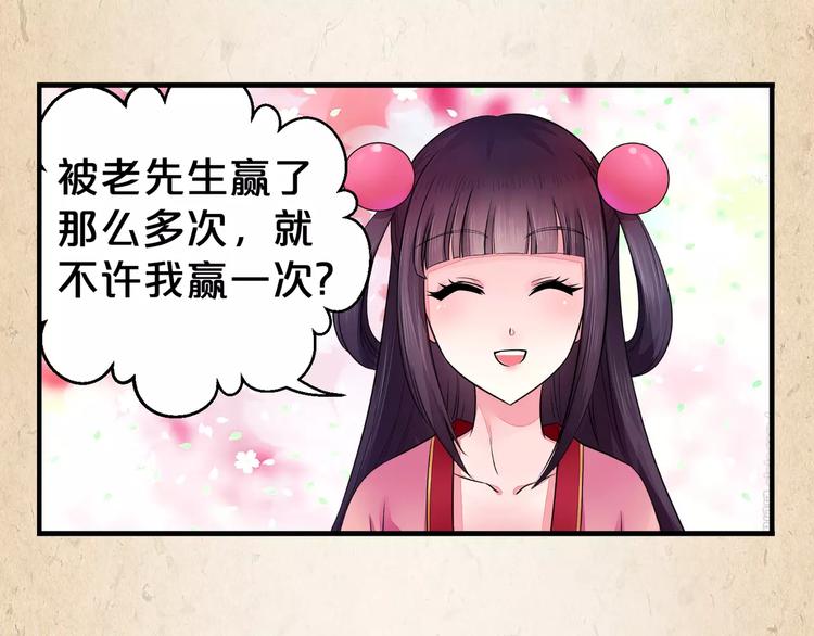 第9话 机会(1/2)-第10话