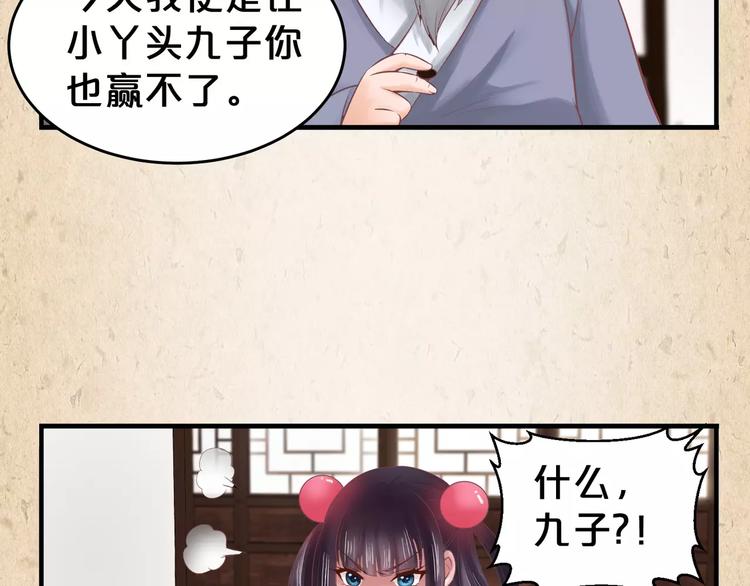 第9话 机会(1/2)-第10话