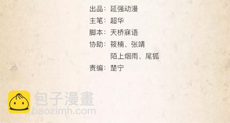 第9话 机会(1/2)-第10话