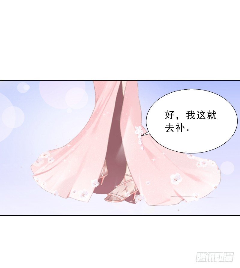第2话 被下药！-第2话