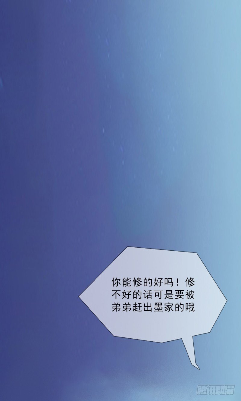 第2话 被下药！-第2话