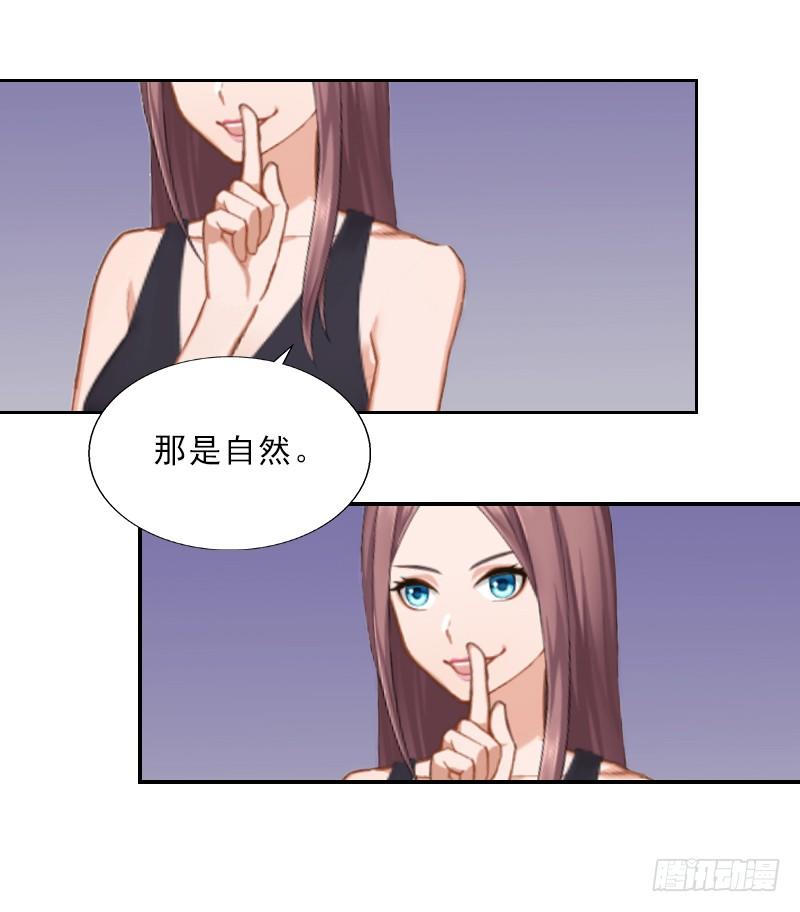 第2话 被下药！-第2话