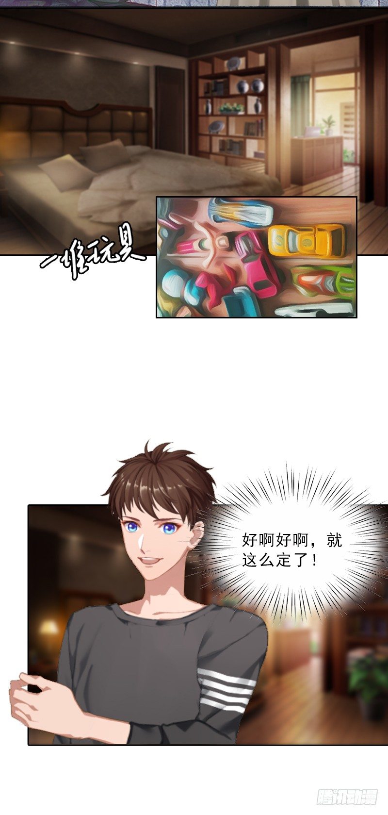 第2话 被下药！-第2话