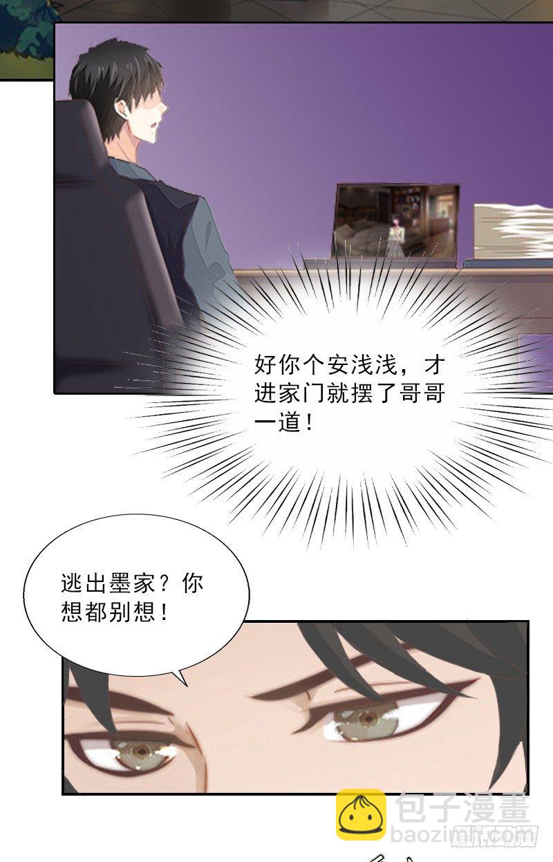 第2话 被下药！-第2话