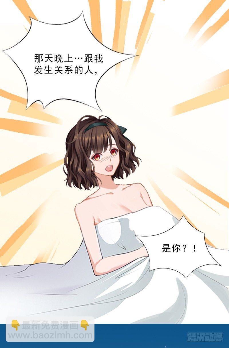 第12话 连续两次失身给他?-第12话