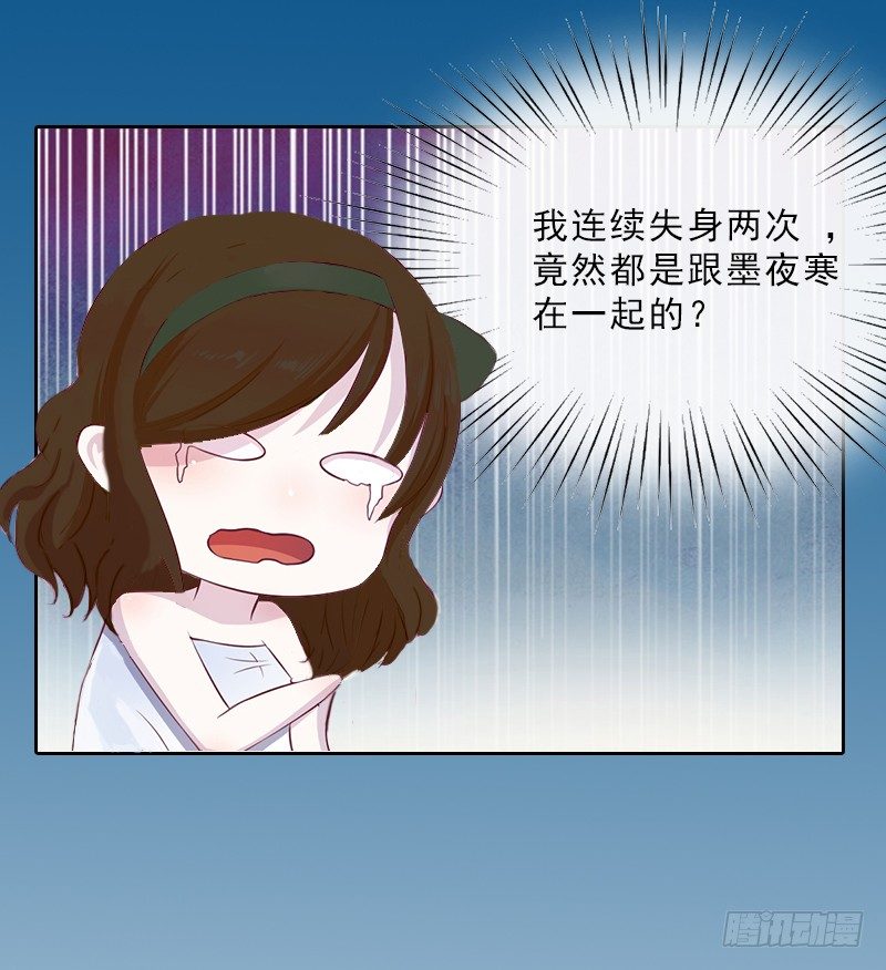 第12话 连续两次失身给他?-第12话