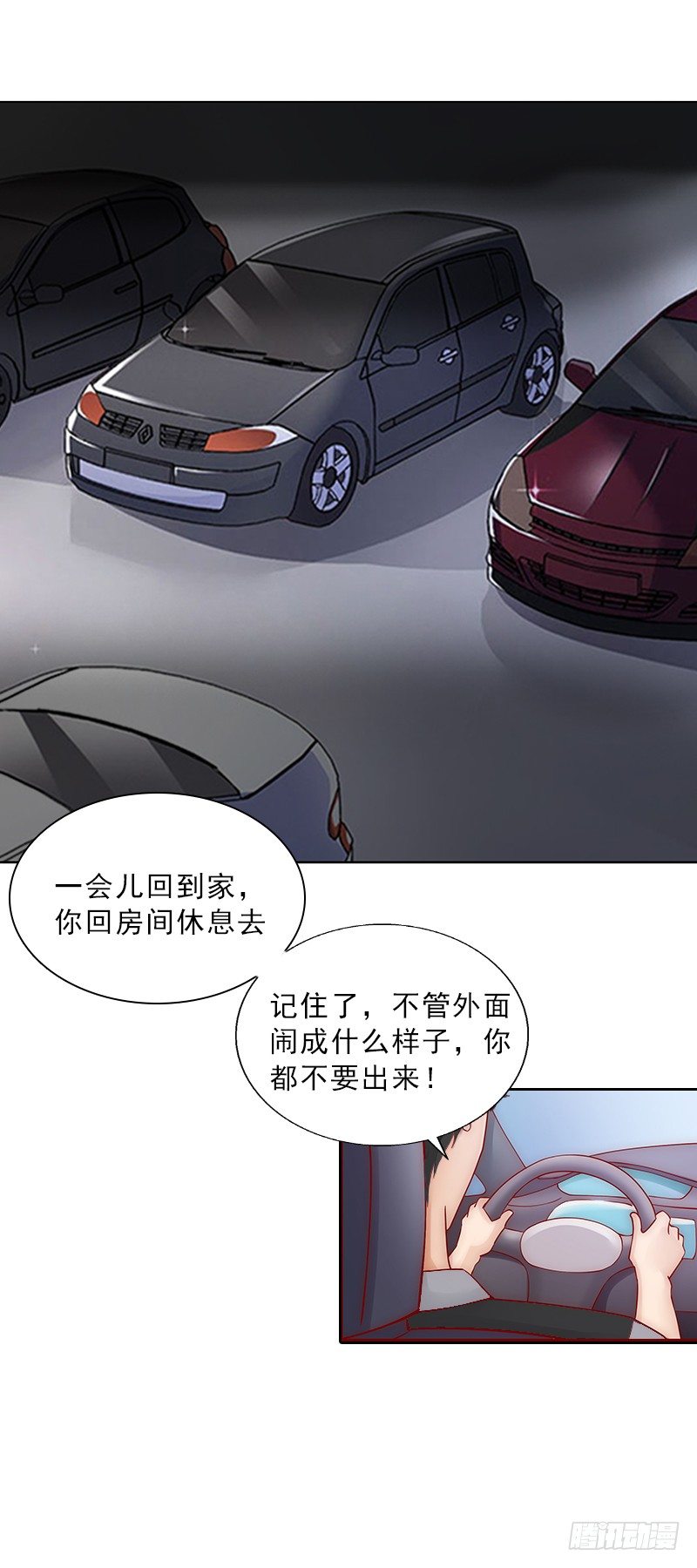 第12话 连续两次失身给他?-第12话