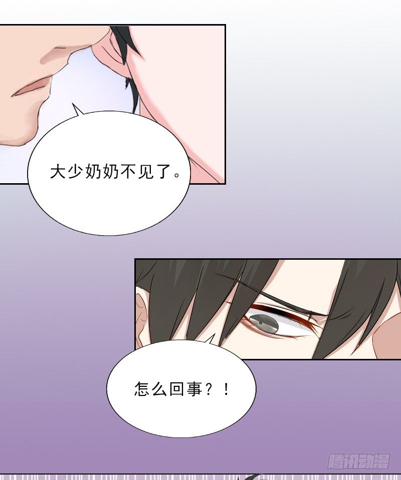 第12话 连续两次失身给他?-第12话