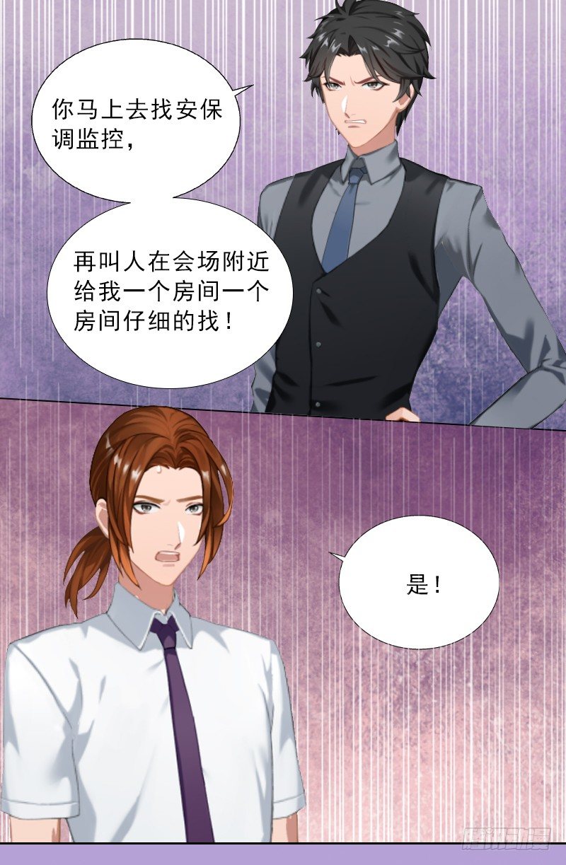 第12话 连续两次失身给他?-第12话