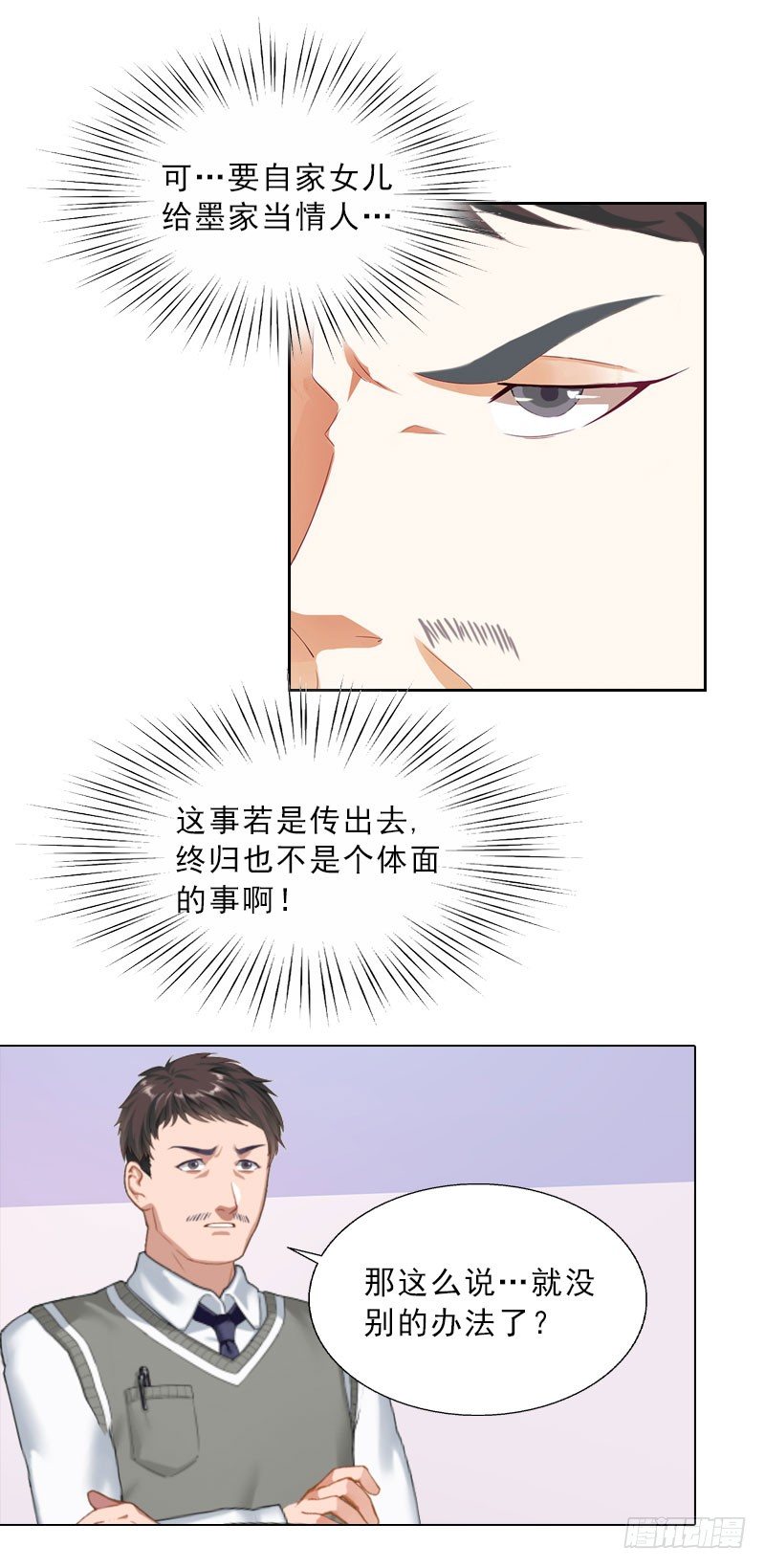 第14话 圈套-第14话
