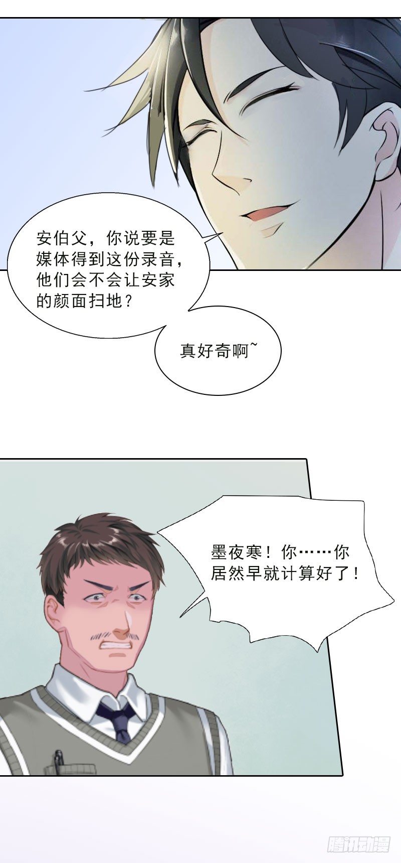 第14话 圈套-第14话